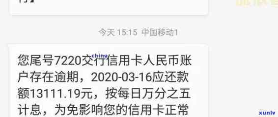 交通银行逾期2个月后会怎样，逾期2个月未还款，交通银行将采用何种措？