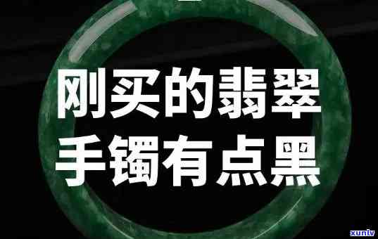 黑绿色翡翠手镯图片，华丽夺目！精选黑绿色翡翠手镯高清图片欣赏