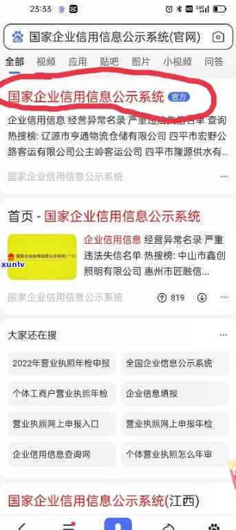 工商年报逾期未报解决方案：注销营业执照与网上年检申报指南