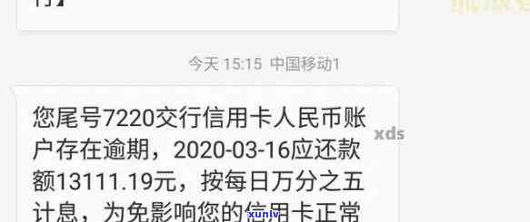 交通银行逾期两个月,通知要全额还清,怎么办，如何应对交通银行逾期两个月要求全额还款的情况？