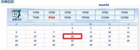 个体工商户报税逾期罚款及解决  