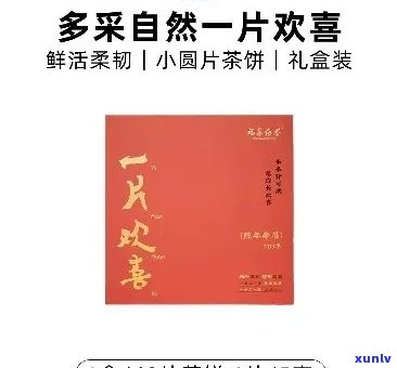 一片心意茶叶盒装贵吗，茶叶盒装：一片心意的奢华之选？