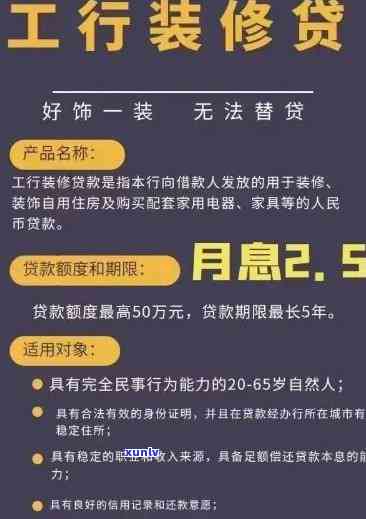 工商装修贷逾期一天处理 *** 及违约金问题解析