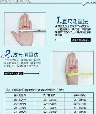 金翡翠手镯尺寸-金翡翠手镯尺寸标准