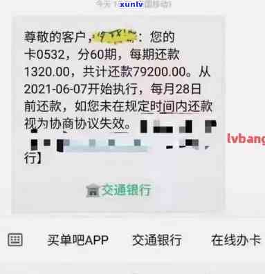 工商银行逾期2年，能否协商还款或申请全额减免？