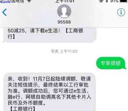 工行逾期消除：短信通知解决不小心逾期疑问