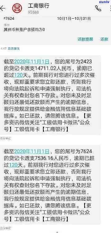 工商银行欠款2万逾期两年会被起诉吗，工商银行逾期两年未还，欠款2万是不是会被起诉？