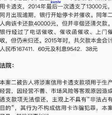 信用卡严重逾期的短信：真的还是假的？银行发短信催款，需尽快还款避免信用受损