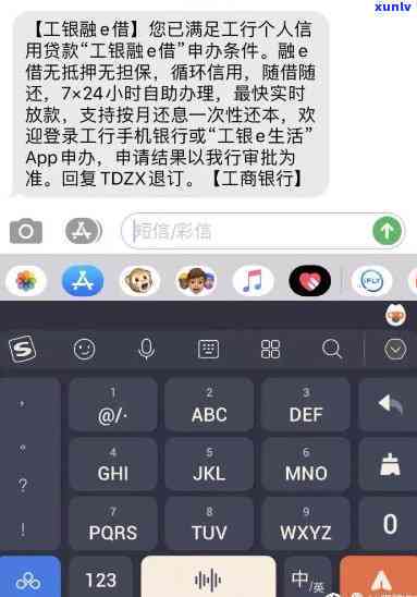 工商银行逾期未发邮政短信？真的吗？该怎样解决？