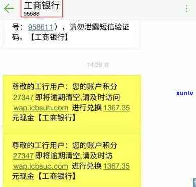 工商银行逾期未发邮政短信？真的吗？该怎样解决？