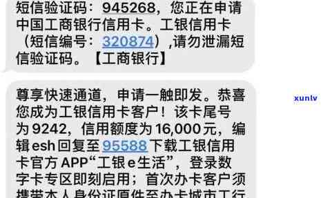 工商银行逾期短信，关键提醒：工商银行发布逾期还款警示短信，请尽快解决