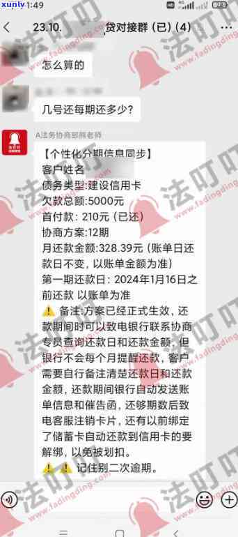 建设银行逾期4个月了,说银行要起诉我了，逾期四个月，建行或将对我提起诉讼