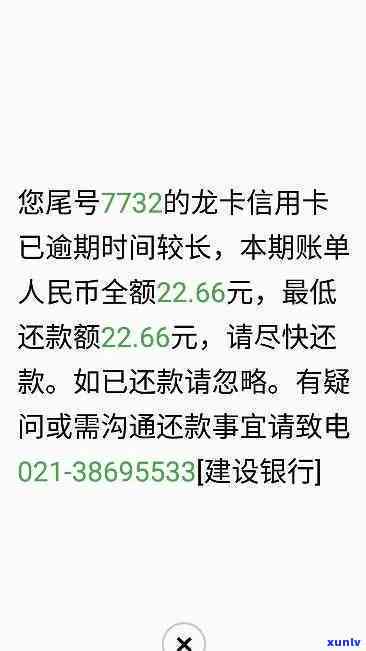 建设银行逾期4年了-建设银行逾期4年了,协商还本金,银行不干