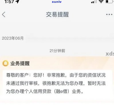 工商融e借逾期后，是不是会司法冻结微信？真实情况怎样？