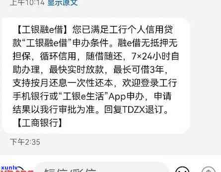 工商融e借逾期后，是不是会司法冻结微信？真实情况怎样？