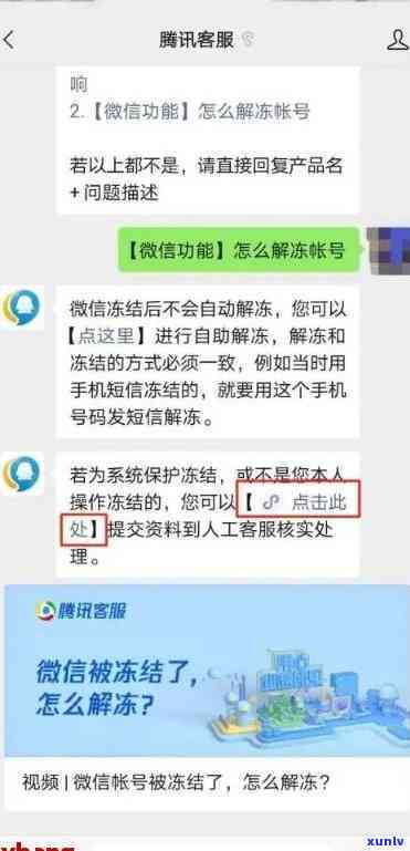 工商融e借逾期后，是不是会司法冻结微信？真实情况怎样？