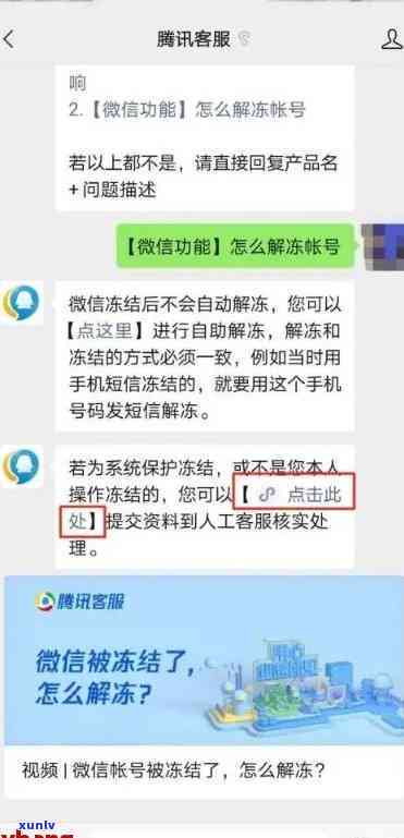 工商融e借逾期后，是不是会司法冻结微信？真实情况怎样？