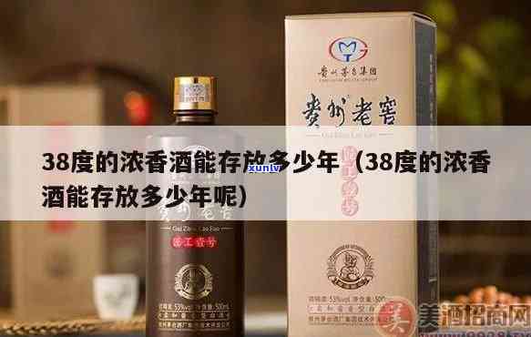 岁月留香酒38度价格一览，一箱多少？