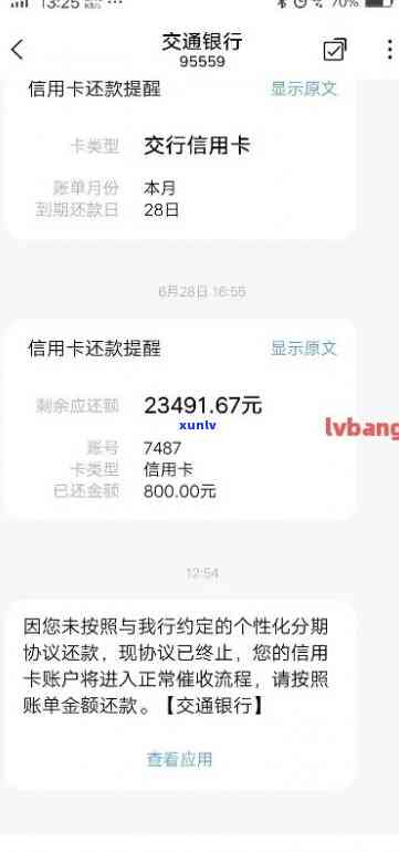 交通银行逾期怎么说，怎样应对交通银行信用卡逾期疑问？