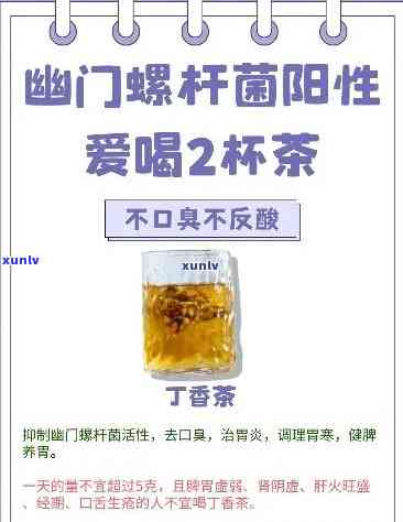 治疗幽门螺旋杆菌的茶叶，神奇的天然疗法：用茶叶治疗幽门螺旋杆菌