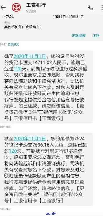 工商银行逾期报案吗-工商银行逾期报案吗会怎么样