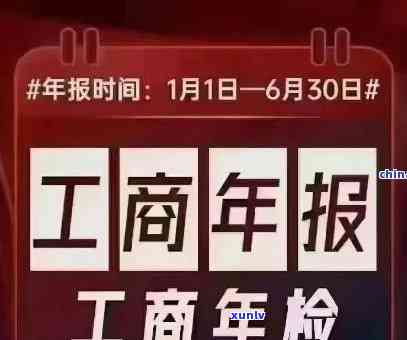 工商没年检逾期一天有作用吗？怎样解决？