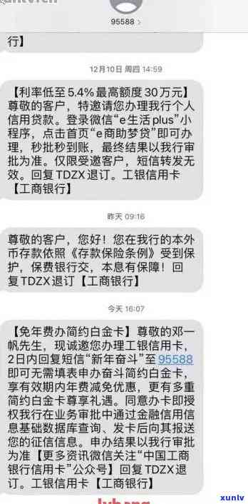 工商银行逾期怎么查-工商银行逾期怎么查到户口本户主的