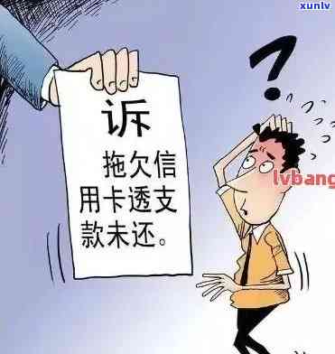 建行卡逾期一次：结果、解决  全解析