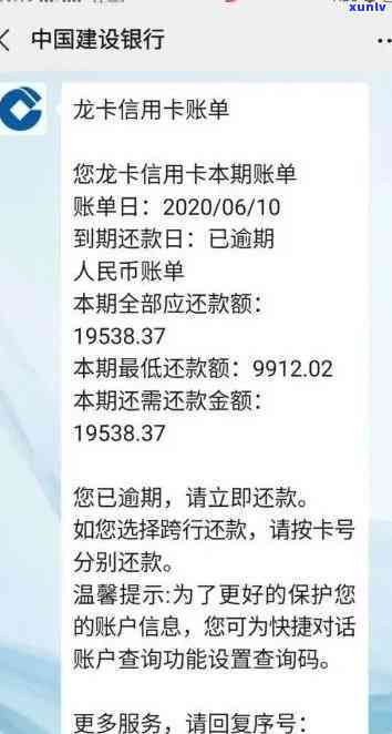 建设银行逾期几百元怎么办，怎样解决建设银行逾期数百元的情况？