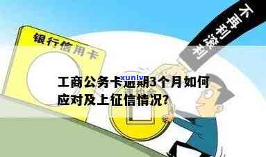 邮政信用卡还款问题：逾期、失败的详细解析与解决方案