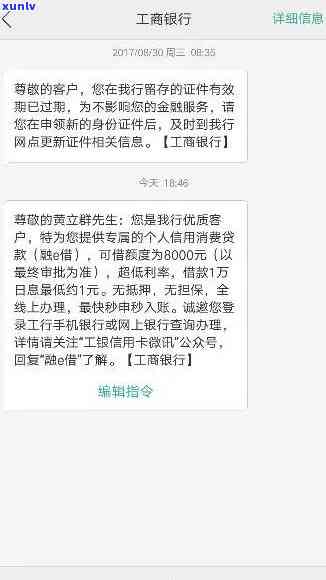 工商融e借逾期3期-工商融e借逾期了