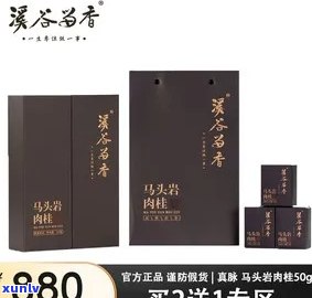 武夷山溪谷留香茶叶价格表：详细信息与图片一览