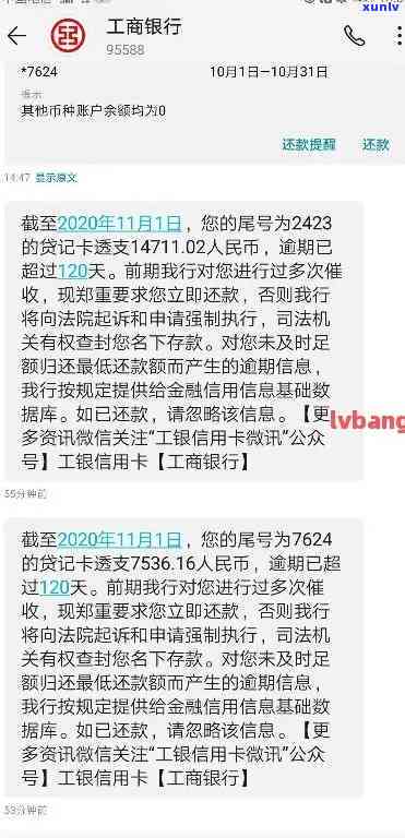 工商银行逾期是多少钱，关于工商银行逾期的罚款金额，你了解多少？