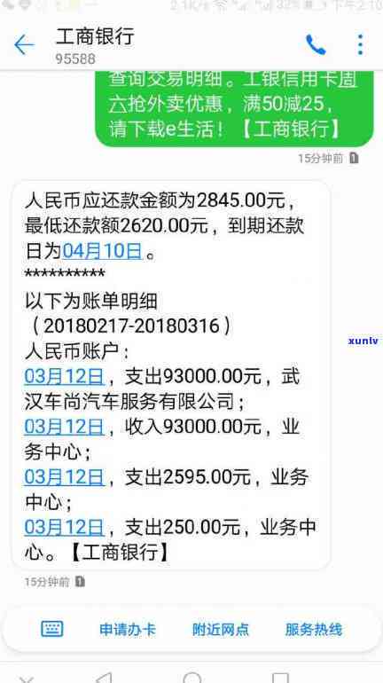 工商银行逾期一天还信用卡会作用信用记录吗？