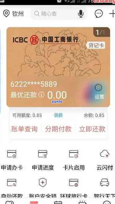 工行星座卡期3天还款：宽限期及逾期解决