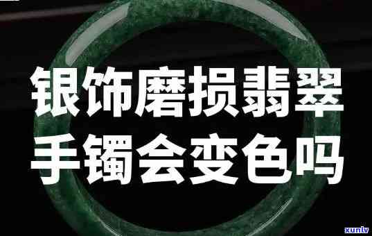 飘铁锈翡翠手镯-翡翠铁锈皮代表什么