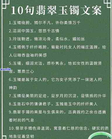 配手镯的文字：精选图片与文案，让你的手镯更出彩！