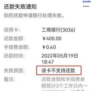 工商银行怎样查逾期还款记录？包含欠款情况和更新日期，以及逾期计算  