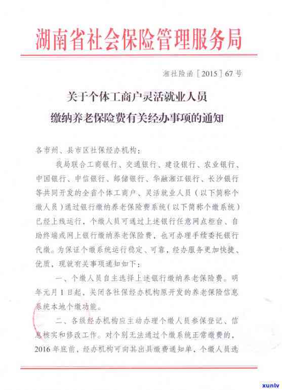 工商逾期银行会秒扣款吗？工商银行逾期结果及作用详解