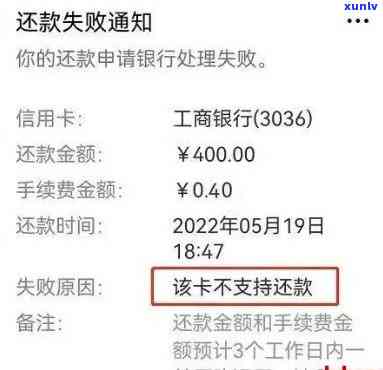 工商逾期银行会秒扣款吗？工商银行逾期结果及作用详解