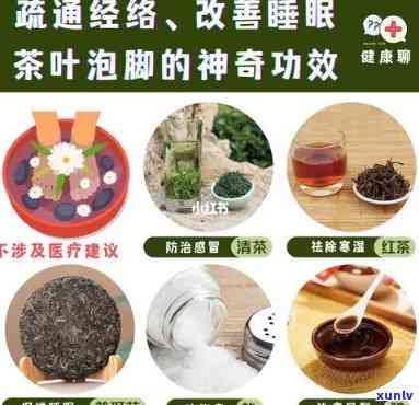 过期的茶叶泡脚好吗-过期的茶叶泡脚好吗能用吗