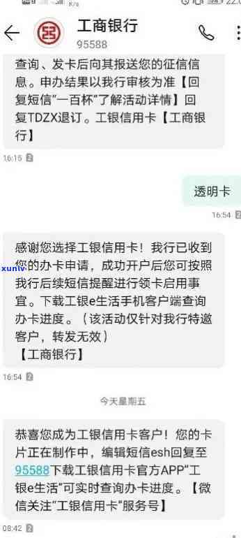 工商银行逾期15天会怎样，警惕！工商银行逾期15天可能带来的结果