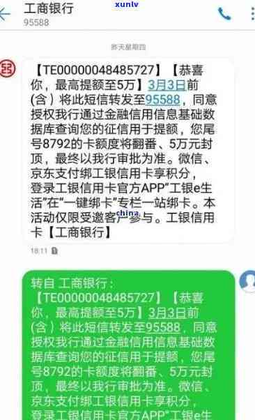 工商银行逾期29天怎么办，工商银行逾期29天解决  大全