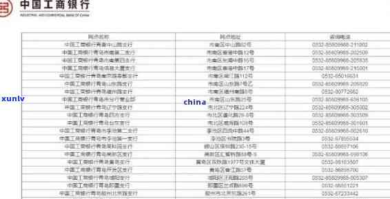 工商逾期银行会秒扣款吗？熟悉工商银行逾期结果与解决方法