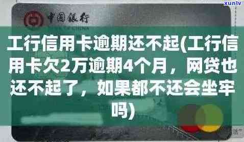 工商银行逾期半年了-工商银行逾期半年了为什么没有催我了