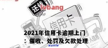 工商逾期3个月上门，逾期3个月，工商开始上门，你该怎么办？