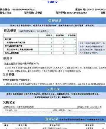 个体工商户逾期申报会作用个人吗？结果及处罚标准解析