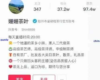 抖音如何卖茶叶流程-抖音如何卖茶叶流程视频