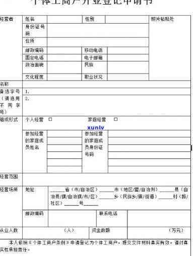 个体工商户逾期登记流程及影响：如何处理逾期申报及其处罚标准？