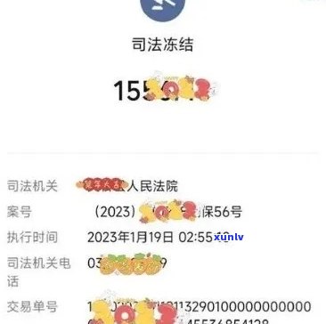 工商融e借逾期了会司法冻结微信吗，工商融e借逾期后，会引起微信被司法冻结吗？